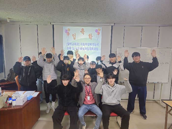 [일반고특화]자동차정비기능사 취득 및 실무양성과정입니다.